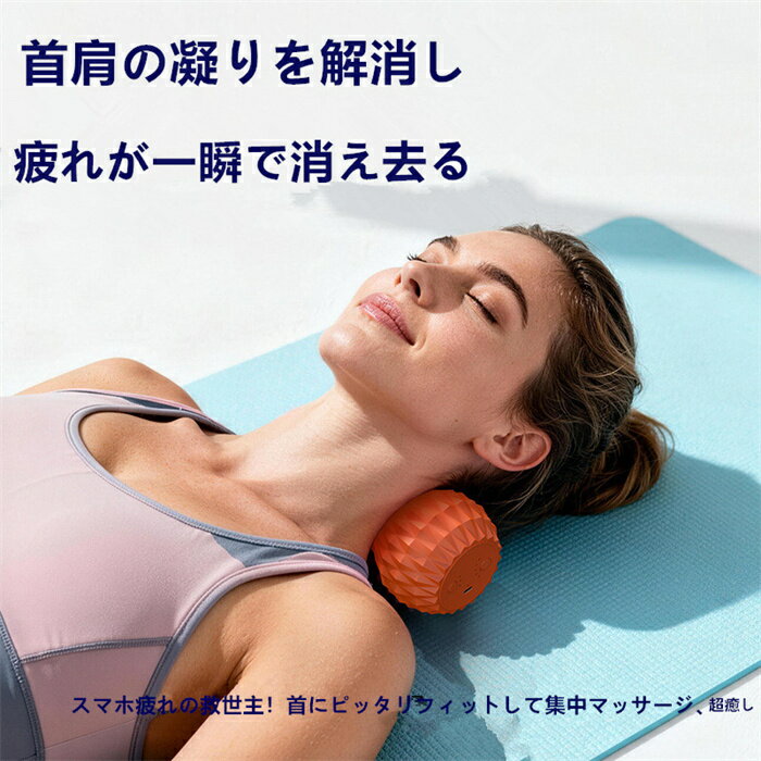 新作登場 シェイプツインボール 振動 温熱 マッサージ マシン ボール 骨盤 バラン...