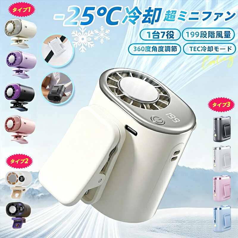 2026 年最新モデル【冷却モード】 ハンディファン 扇風機 首かけ 腰かけ 腰掛け扇風機 扇風機 ベルトファン 腰ベルト扇風機 持ち ハンディ 卓上扇風機 腰掛け扇風機 首かけ扇風機 携帯扇風機 ネックファン 静音 卓上 コンパクト おしゃれ 大容量 長持ち