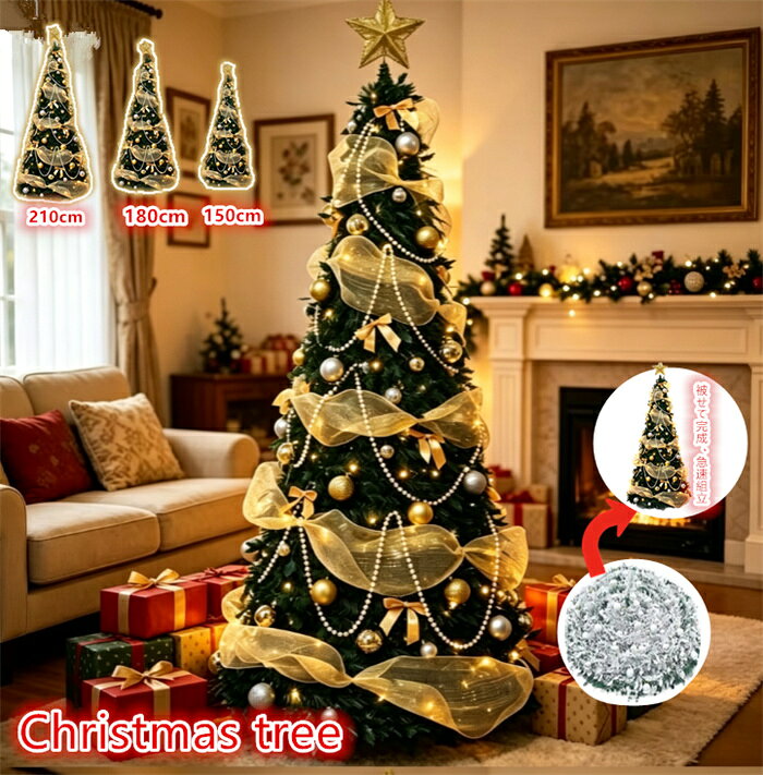◆商品名：クリスマスツリー ◆サイズ：高さ：約150-210cm ◆カラー：写真ご参考ください ◆タイプ：br> タイプAとタイプBbr> ◆素材：PVC+ポリエステル ◆お客様のご覧になるパソコン機器及びモニタなどの違い、また室内、室外での撮影により、実際の商品素材の色と相違する場合がございます。 どこにでも置きやすいミニサイズのツリーなので、テーブルの上や玄関などちょっとしたスペースに飾れます。 【配送について】 配送会社は配送地域と商品のサイズ、注文内容により決まります。ご指定は承りかねますのでご了承ください。 ご注文頂いた商品をお客様へ間違いなくお届けするため、、ご登録の送付先を必ずご確認ください。 【在庫について】 システムで在庫調整を行っておりますが、ご注文のタイミングにより在庫数更新が間に合わず、ご注文頂いた商品が欠品となる場合もございます。欠品となった場合は、その旨をメールにてご連絡させて頂きます。あらかじめご了承ください。