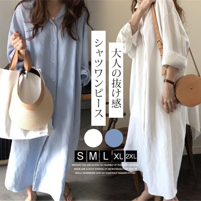 シャツワンピース ロングワンピース 春 レディース ワンピース 長袖 無地 ロングシャツ 体型カバー 前開け 羽織り カジュアル ゆったり お洒落 通勤 OL 韓国風 体型カバー 春物 春 おしゃれ カジュアル フレアワンピース コーデ ワンピースのサムネイル