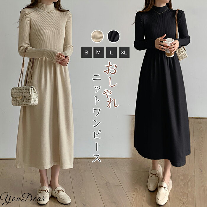 ワンピース 秋冬 40代 レディース ニットワンピース 大人 春秋 長袖 きれいめ ロング ニット ニットワンピース フレア 上品 袖あり 大人 カジュアル 人気 大人可愛い きれいめ モノトーン キレイめ 秋冬新作 送料無料 20代 30代 40代 50代のサムネイル