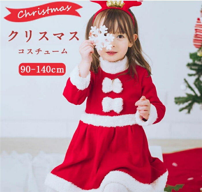 クリスマス サンタ服 女の子 キッズ サンタコスチューム サンタクロース クリスマス衣装 2点セット ワンピース フード付き コスチューム 仮装 演出服 子供服...