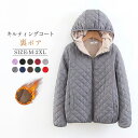 キルティングコート 中綿コート コート ジャケット レディース 冬 アウター 無地 冬 裏起毛 裏ボア フード付 キルティング ジャケット 羽織り 上着 長袖 ...