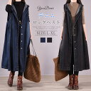 ベスト レディース ジレ デニム ロングベスト 前開 ジレベスト トレンチコート ノースリーブ 秋服 春服 カジュアル 20代 30代 40代 50代 フード付...