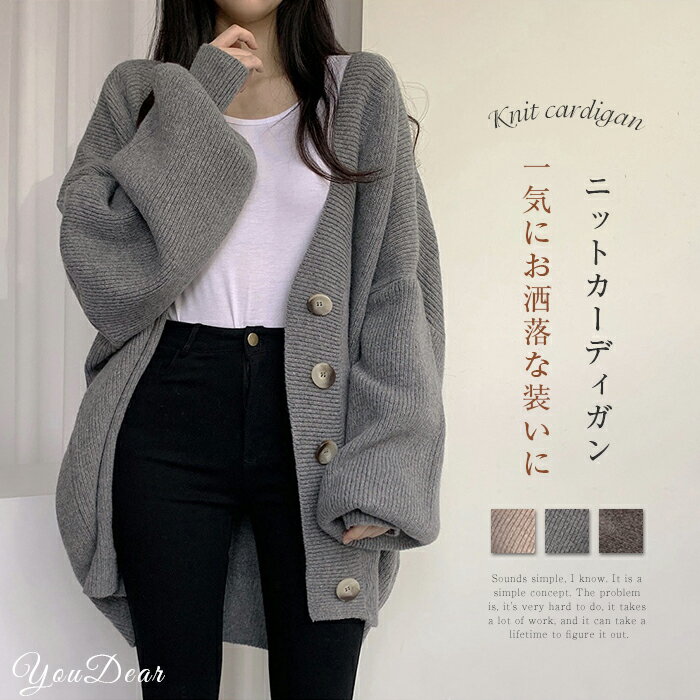 Rakuten - カーディガン レディース ニットカーディガン 秋 冬 Vネック ゆったり 大きいサイズ ニット 通勤 通学 可愛い オシャレ 韓国風 ミディアム丈 ボタン付き 前開き ゆったり 暖かい カジュアル風 着回し 体型カバー 着痩せ ニットカーデ 羽織り セーター アウター