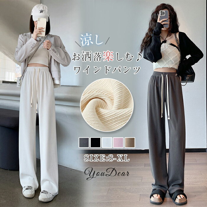ワイドパンツストレートパンツレディ...