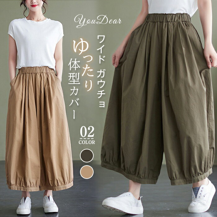 ワイドパンツガウチョパンツレディー...