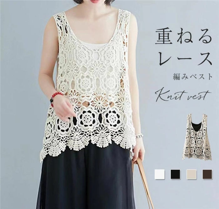ベスト レディース 春夏 ノースリープ 大きいサイズ レース トップス ジレ Vネック 花柄 透かし編み ニット ノースリーブ サマーニット プルオーバー 春 夏 レイヤード 重ね着 袖なし きれいめ カジュアル