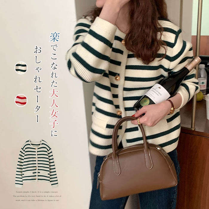 乐天商城 - セーター レディース ニットカーディガン 秋 冬 ストライプ ゆったり 大きいサイズ ニット セーター 通勤 通学 可愛い オシャレ 韓国風 ショート丈 ボタン付き 前開き ゆったり 暖かい カジュアル風 着回し 体型カバー 着痩せ 送料無料 ニットセーター 厚手 防寒