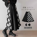 スカート 重ね着 切り替え 刺繡 花柄 ロング丈スカート フレアスカート Aライン レディース レイヤード風 ロングスカート かわいい ウエストゴ...