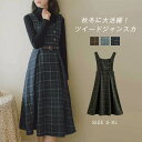 ワンピース レディース サロペット スカート 春 秋 ジャンパースカート チェック柄 サロペットスカート 大人 ロングワンピース ジャンスカ きれいめ お洒落 大きいサイズ 体型カバー ゆったり 20代 30代 40代