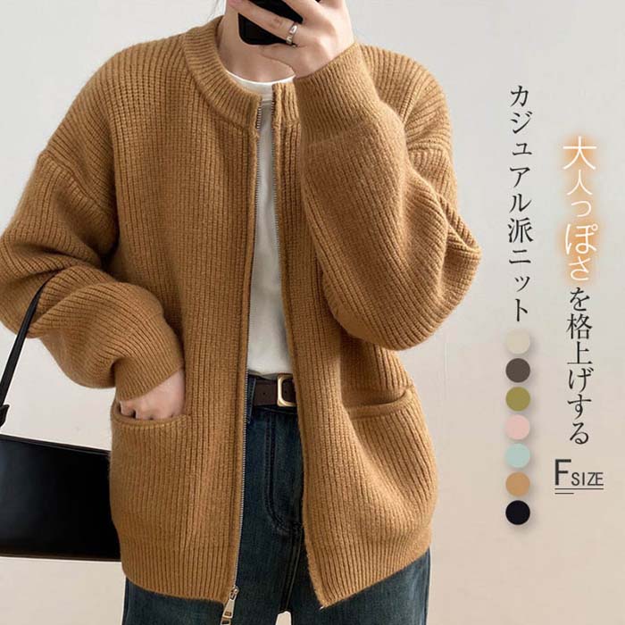 ニットカーディガン レディース 春 セーター トップス レディースニット 黒 白 トップス 長袖 前開きニット カーディガン 秋 ニット リブニット ダブルジップ 羽織 はおり ライトアウター アウター 無地 チャック クルーネック おしゃれ ジップ 冬 カジュアル シンプルのサムネイル