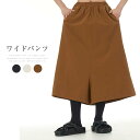 パンツ レディース 春秋 ロング ボトムス レディース パンツ ワイドパンツ レディース ボトムス サーカスパンツ サルエルパンツ ハロンパンツ コクーンパンツ ロングパンツ 春 夏 秋 ワイド リラックス ロング丈 着回し 大きいサイズ