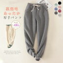 裏起毛 パンツ レディース 冬 裏ボアパンツ スウェットパンツ ジョガーパンツ 裏起毛 バギーパンツ イージーパンツ ウエストゴム パンツ ボトムス 大きいサイズ ゆったり 体型カバー ぬくぬくパンツ 秋冬 大人 カジュアル 部屋着