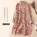 シャツ ロングシャツ チュニックシャツ ブラウス トップス シャツワンピース カジュアル 前開き レディース 長袖 チュニック シャツ ワンピース 綿麻 シャツ...