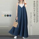 ワンピース レディース 春 夏 キャミワンピース サロペット Aライン フレア裾 20代 30代 40代 オールインワン きれいめ オールインワン ロングワンピ...