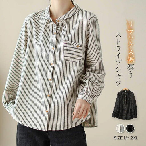 ストライプ シャツ ブラウス レディース 春 秋 丸襟 可愛い シャツブラウス レディース シャツ ブラウス 長袖 トップス カジュアル ストライプ柄 大きいサイズ 体型カバー ゆったり 通勤 春秋 シンプル オーバーサイズ きれいめ おしゃれ 30代 40代 50代 送料無料 ストライプ シャツ ブラウス レディース 春 秋 丸襟 可愛い シャツブラウス レディース シャツ ブラウス 長袖 トップス カジュアル ストライプ柄 大きいサイズ 体型カバー ゆったり 通勤 春秋 シンプル オーバーサイズ きれいめ おしゃれ 30代 40代 50代 送料無料