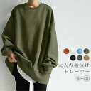 即納 トレーナー レディース 秋 春 カレッジ スウェット カットソー 長袖 大きめ ゆったり 重ね着 トレーナー レイヤード風 体型カバー シンプル カジュアル 大きいサイズ ゆるっと ビッグシルエット 幅広カフス