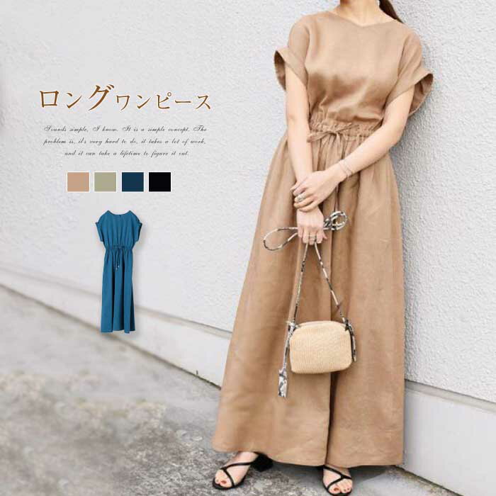 ワンピース 春 夏 レディース ロングワンピース 綿麻風 綿麻調 マキシ丈 普段着 涼しい 半袖 ロング丈 カジュアル 着回し 体型カバー 無地 ゆったり 着痩せ 30代 40代 50代 可愛い ビーチ 旅行 通勤 オシャレ 2024年春夏 洗える レディースファッション