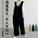 即納 オールインワン レディース Vネック 楽ちん サロペット ワイドパンツ 春夏 きれいめ 大きいサイズ ノースリーブ 無地 オーバーオール 大人 ボトムス パンツ マキシ丈 ロング丈 カジュアル 体型カバー(4)