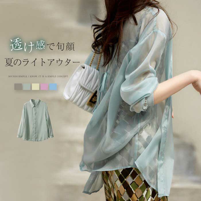 シアーブルゾン シアー アノラック UVカット シアートップス レディース シアー シャツ シアー素材 uvパーカー UVカット ショートコート UV カット ...