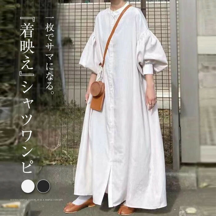 シャツワンピース レディース ロング丈 シャツワンピース 大きいサイズ 春 秋 ボリューム袖 ワンピース 長袖 マキシ丈シャツ 羽織り 体型カバー 着痩せ シンプル カジュアル リゾート 旅行 2way