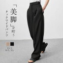 ワイドパンツ レディース タックワイドパンツ ボトムス パンツ ワイド スラックス ロング マキシ丈 美シルエット タックパンツ マジックテープ ハイウエスト ゆったり カジュアル 着痩せ ボトムス 無地 春秋 ゆる(4)