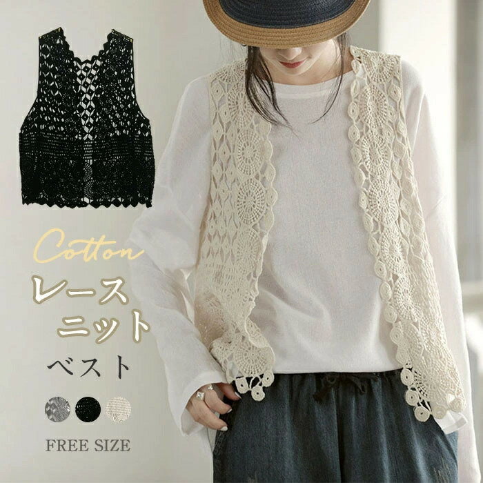 即納 ベスト レディース 前開き 春夏 お洒落 透かし編み ニット ジレ 薄手 サマーベスト トップス ショート丈 カーディガン アウター 羽織り ノースリーブ 大人 重ね着 レイヤード風 カジュアル シンプル 通勤 OL 可愛い グレー ブラック オフホワイト F