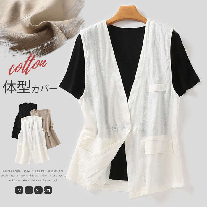 ジレ レディース ベスト 春夏 綿麻風 サマーベスト ジレベスト おしゃれ 夏ベスト 薄手 前開き トップス ゆったり 大きいサイズ ノースリーブ 羽織り 大人カジュアル ポケット付き 無地 体型カバー 重ね着 夏 春 秋 オフィス 通勤 OL ベージュ ホワイト ブラック