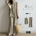 即納 セットアップ レディース カジュアル 夏 ワイドパンツ きれいめ ノースリーブ ブラウス ひんやり 接触冷感 2点セット ロング ガチョウパンツ ガチョウ...