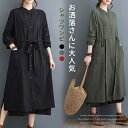 ワンピース 前開き ロングシャツ ワンピース 秋冬 ロングワンピース ワンピ シャツワンピ マキシワンピース 春秋 コート 長袖 きれいめ ナチュラル 春 秋 ...