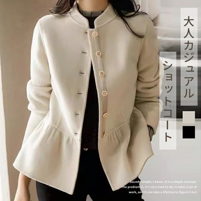 ジャケット 秋冬 長袖 アウター レディースジャケット レディーストップス 長袖ジャケット 羽織り アウター 通勤ジャケット 春 秋冬 ブルゾン コート 前開き 上着 暖か 無地 秋 着痩せ ゆったり 通勤