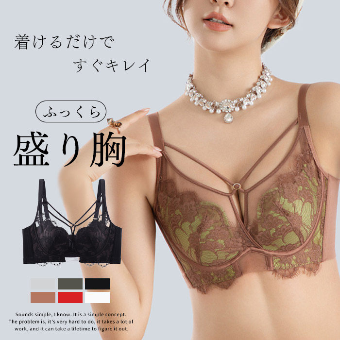 ブラジャー 育乳 下着 女性 ブラ 谷間 育成 脇高 脇肉 セクシー 痛くない 盛りブラ 盛ブラ 小胸 レディース 育乳ブラ いくにゅうぶら 盛れるブラ 寄せ 上げ 補正下着 補正ブラ 可愛い下着