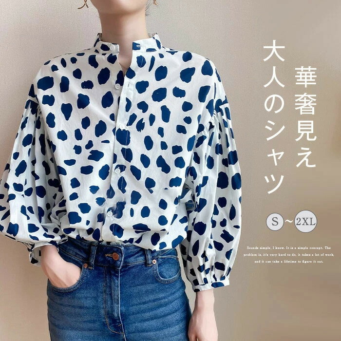 シャツ ブラウス レディース 総柄 ダルメシアン柄 春 秋 長袖 とろみシャツ バンドカラートップス ボリューム袖 フェミニン 着回し シンプル おしゃれ 大人...