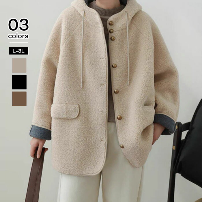 ボアパーカー 防寒 極暖 ボア ジャケット レディース メンズ ボアコート 秋 冬 パーカー ボアジャケット マウンテンパーカー ポケット 男女兼用 フード付き 厚手 フリース アウター あったか オーバーサイズのサムネイル