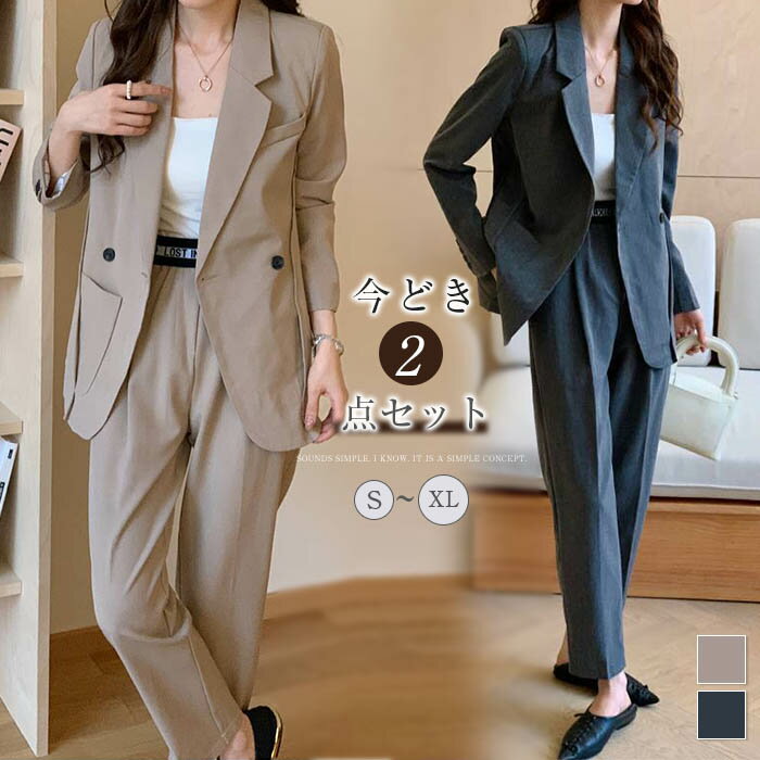 レディース パンツスーツ 2点セット セットアップ 長袖 ワイドパンツ ロング パンツ スーツ コート 無地 春 秋 アウター 上下セット 大きいサイズ ゆった...