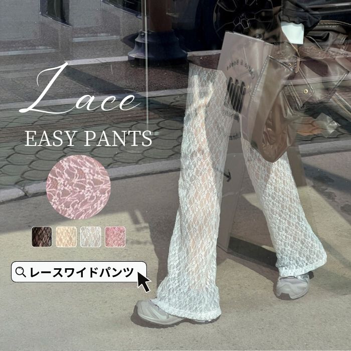パンツレースワイドパンツレディース...