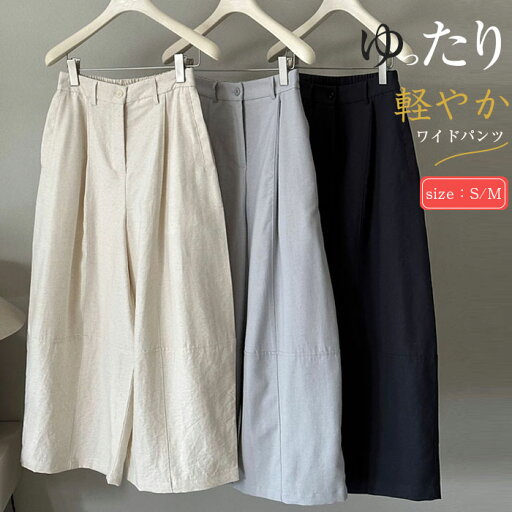 ワイドパンツ スカーチョ スカンツ 夏 ロング パンツ ガウチョ レディース ボトムス きれいめ フレアパンツ ガウチョパンツ 美脚パンツ ロングパンツ ウエストゴム 無地 シンプル ゆったり 大人可愛い ワイドパンツ スカーチョ スカンツ 夏 ロング パンツ ガウチョ レディース ボトムス きれいめ フレアパンツ ガウチョパンツ 美脚パンツ ロングパンツ ウエストゴム 無地 シンプル ゆったり 大人可愛い
