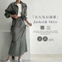 セットアップ レディース 40代 夏 春 Tシャツ ブラウス 袖なし ノースリーブ タンクトップ スカート きれいめ ロングスカート 体型カバー 着痩せ 送料無料 薄い ワイド スカートセットアップ 透け感 涼しい(4)