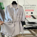 セットアップ レディース カジュアル シャツ ショートパンツ 2点セット 短パン ロングシャツ 上下アップ 冷房対策 uvカット 可愛い ウエストゴム ボトムス トップス おしゃれ リラックス 着痩せ 2点 体型カバー ゆったり 新作