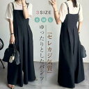 オールインワン サロペット パンツ レディース 大人 サロペットパンツ パンツドレス サロペット オーバーサイズ オーバーオール ワイドパンツ ガウチョパンツ コーデ カジュアル おしゃれ ノースリーブ ゆったり 体型カバー 春 夏 無地 20代 30代 40代 送料無料 ブラック