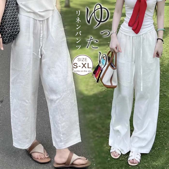 リネンパンツ レディース 夏 サーカスパンツ バルーンパンツ ワイドパンツ 春夏 薄手 涼しい 大きいサイズ サルエルパンツ コクーンパンツ コットンリネン リラックスパンツ ロング ボトムス 総ゴム 美脚 通勤 着痩せ カジュアル ナチュラル 麻 綿麻混 30代 40代 50代