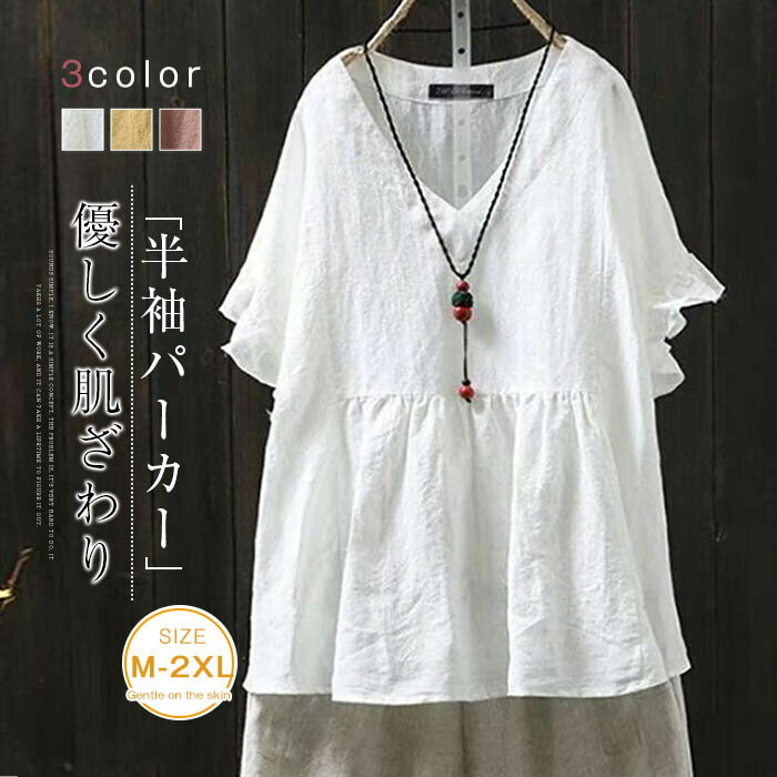 ブラウス レディース 夏 半袖 5分袖 切り替え レース パフスリーブ トップス シャツブラウス カジュアル おしゃれ 体型カバー ゆったり 着痩せ 着心地 外出 大人 日常