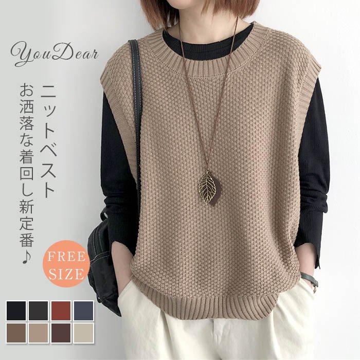 즉납 니트 베스트 베스트 레이디스 봄 가을 겨울 40대 니트 탱크 탑 착용해 얇은 체형 커버 겹침 옷 민소매 가을 코데 베스트 세련된 심플 캐주얼 내츄럴 레이어드 쿨 넥 통근 통학