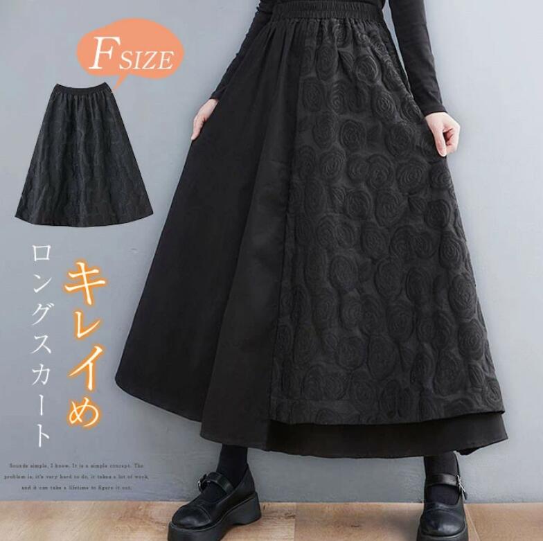 乐天商城 - 即納 ロングスカート レディース スカート 秋冬 レディース フレアスカート ジャガード 厚手 二重 ボトムス 大きいサイズ 春 秋 冬 スカート 黒 ミモレ丈 シンプル きれいめ カジュアル 大人 可愛い