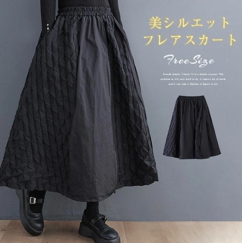 ロングスカート レディース スカート 秋冬 ミモレ丈 ロング丈スカート マキシ丈 黒スカート フレアスカート バルーンスカート ミモレスカート きれいめ カジュアル 切り替え カジュアル スタイリッシュ 大人 可愛い Aライン 着痩せ