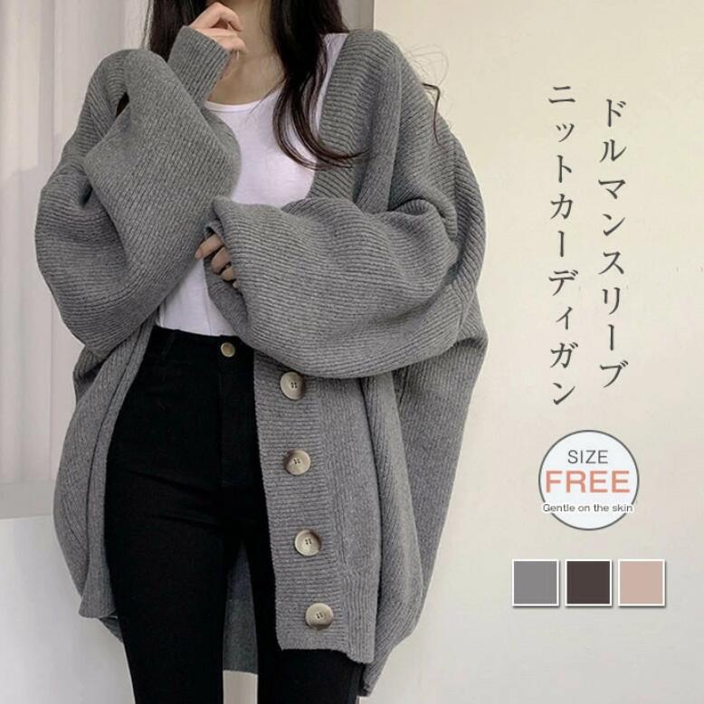 ニットカーディガン レディース 秋 冬 ボリューム袖 トップス 大きいサイズ アウター 羽織 パフスリーブ ボリューム袖 ニット 前開き ドルマン 韓国風 ふわふわ 厚手 暖かい ゆったり カジュアル きれいめ