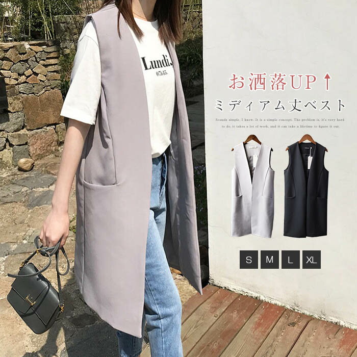 即納 ジレスーツ ベスト ロングコート トレンチコート 春 レディース 夏 ノースリーブ レディース ロングジレ トレンチベスト 無地 ジレンチ トップス ロン...