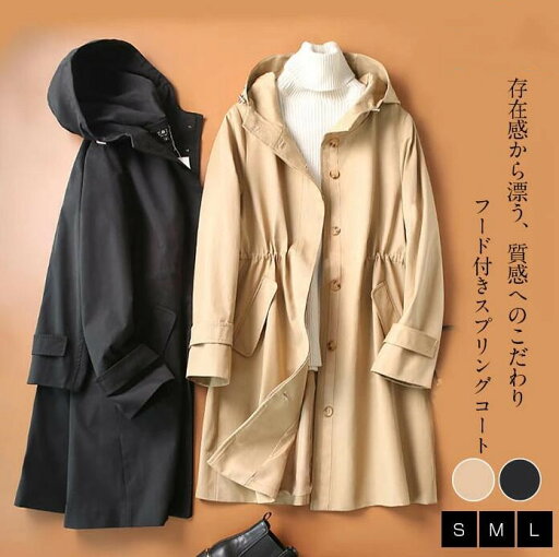 トレンチコート レディース スプリングコート レディース 春 春コート アウター 春物 春服 コート 無地 ロングコート 長袖 トレンチ フード付き 大きいサイズ おしゃれ きれいめ 暖かい 体型カバー 上品 通勤 送料無料 トレンチコート レディース スプリングコート レディース 春 春コート アウター 春物 春服 コート 無地 ロングコート 長袖 トレンチ フード付き 大きいサイズ おしゃれ きれいめ 暖かい 体型カバー 上品 通勤 送料無料