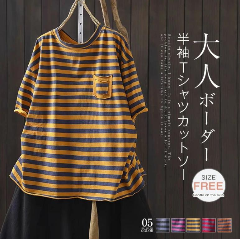 樂天商城 - tシャツ カットソー レディース トップス 半袖 五分袖 Tシャツ カットソー ボーダー柄 クルーネック ゆったり 大きいサイズ チュニック プルオーバー 配色 二の腕カバー 春 夏 レトロ風 シンプル カジュアル 楽ちん